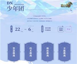全新暗黑天龙八部私服。